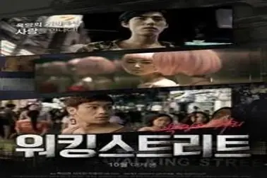 Walking Street (2016)